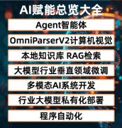 AI������deepseek����ʵսѵ��Ӫ�