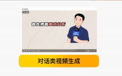 AI������Ƶ�����İ��Զ����ɶ���Ƶ�������߿���